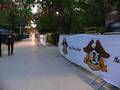 Rally Grimaud – St. Tropez 2008